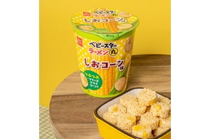 ジュエリー界にもベビースター⁉全世界で65本限定の純金ベビースター ジュエリー界にもベビースター⁉全世界で65本限定の純金ベビースター