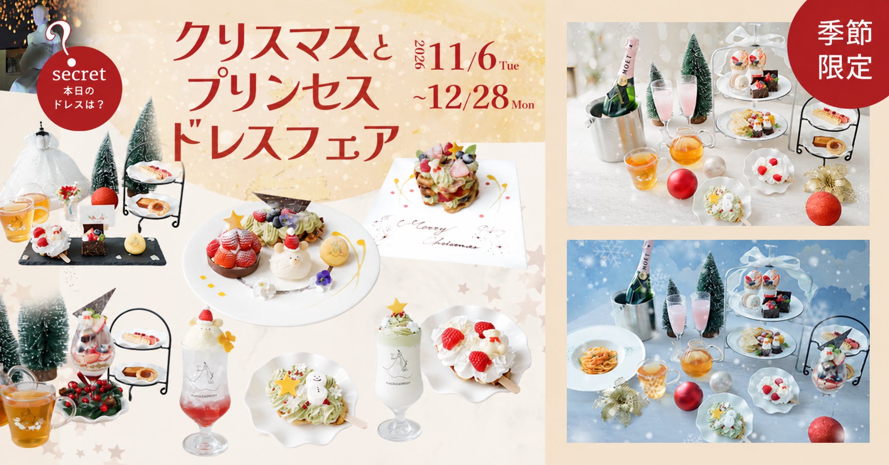 「名作絵本のクッキー缶セレクション by Cake.jp」10月8日(木)よりルミネ町田にて開催!