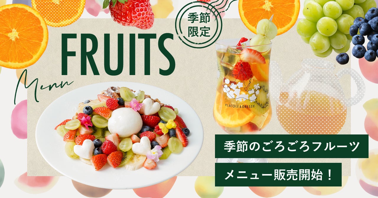 【西鎌倉レ・シュー】オバケたちがやってきた!ハロウィンを彩る限定スイーツと栗&かぼちゃの秋メニューが勢ぞろい