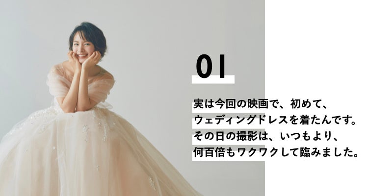 映画 ウェディング ハイ出演 女優 関水渚さんが花嫁 アプリ Placole Dressy にウェディングドレス姿で初登場 新婦 遥役を演じた彼女からのメッセージとは 冒険社プラコレのプレスリリース 映画 ウェディング ハイ出演 女優 関水渚さんが花嫁 アプリ Placole Dressy にウェディングドレス姿で初登場 新婦 遥役を演じた彼女からのメッセージとは 冒険社プラコレのプレスリリース