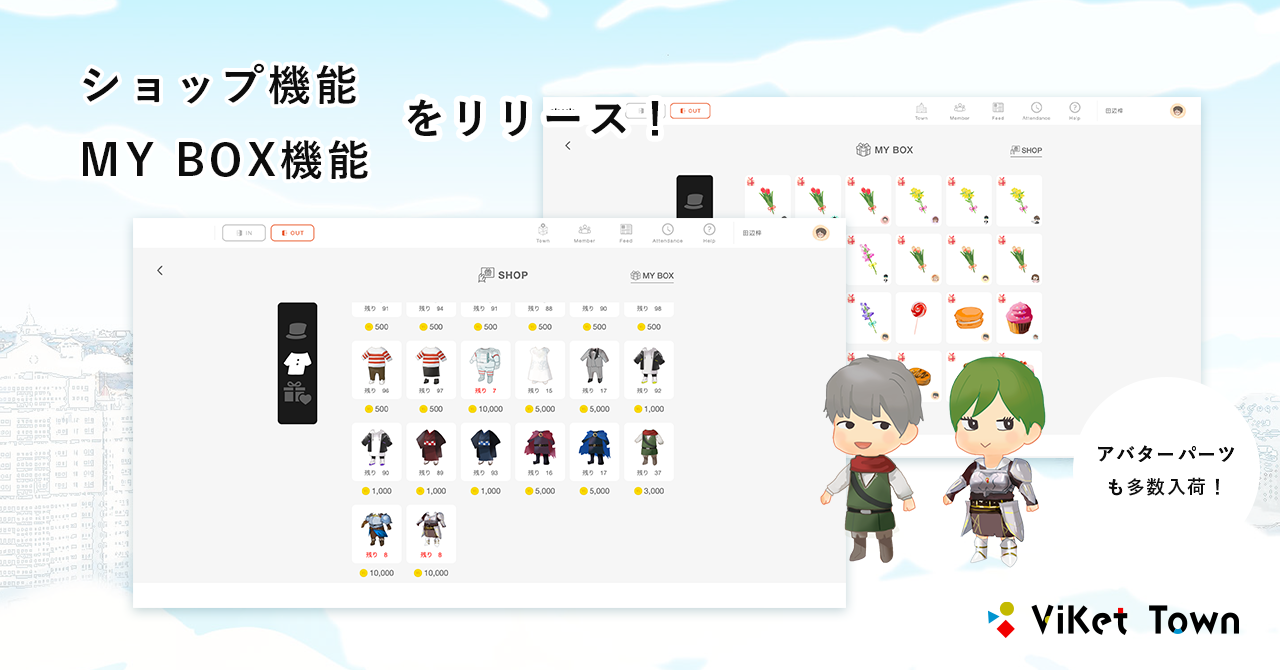 アバターと働く異世界空間プラットホーム Viket Town ビケットタウン B版 ローンチ直前 情報解禁第5弾 異世界空間の通貨やショップ を公開 冒険社プラコレのプレスリリース