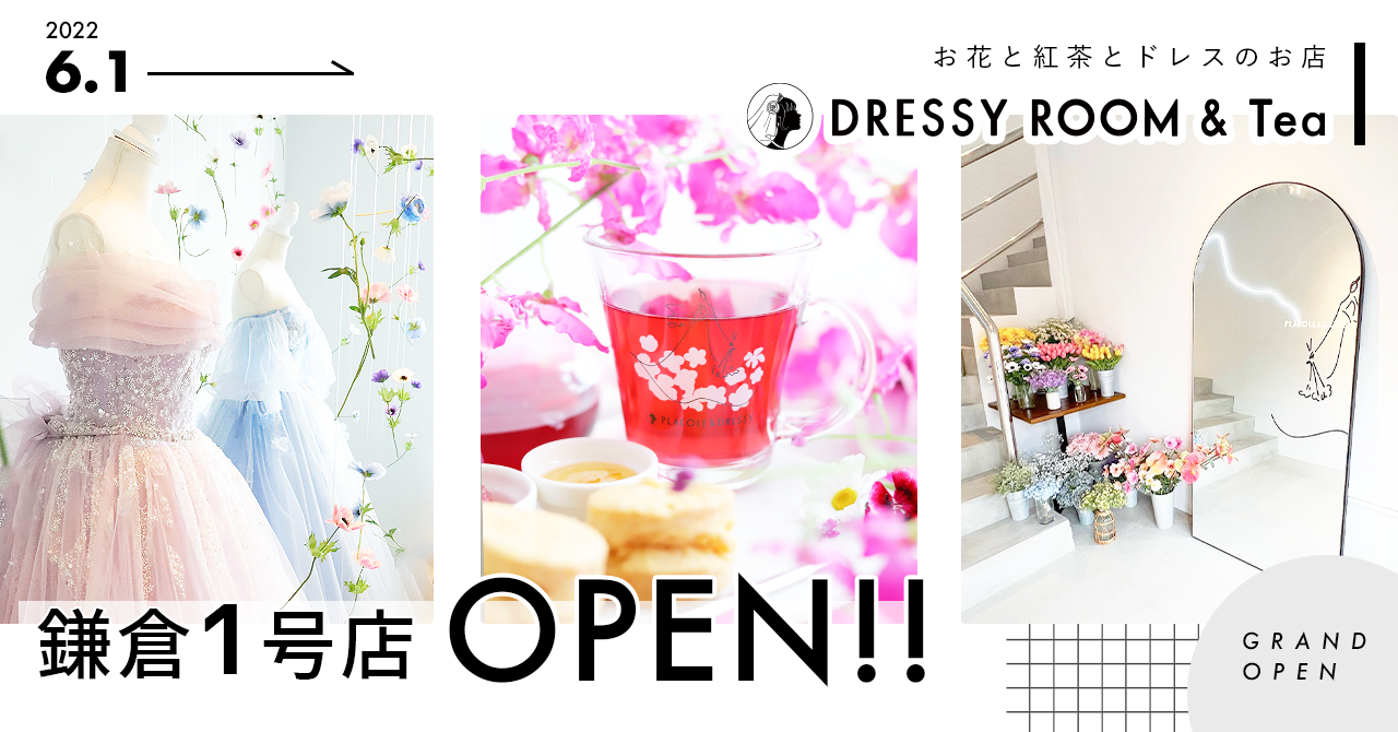 総フォロワー数76 6万人のplacole Dressyがプロデュースするカフェ バー お花とドレスと紅茶のお店 Dressy Room Tea が 6月1日に鎌倉由比ヶ浜に初出店 冒険社プラコレのプレスリリース