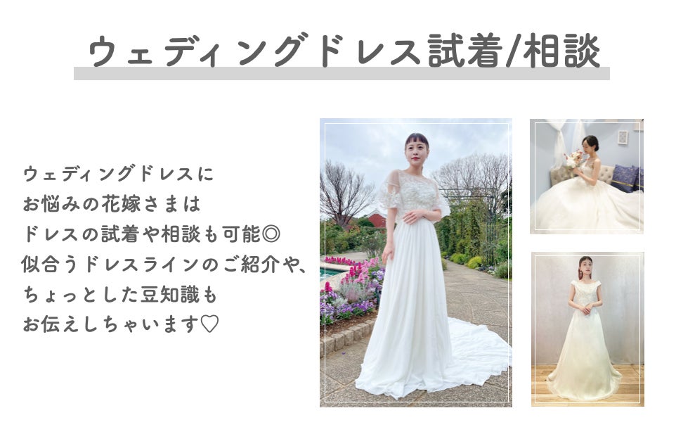 9月3 4日限定 横浜駅直結 それぞれの検討状況に合わせて相談できるウェディング初体験フェス In 横浜を開催 冒険社プラコレのプレスリリース 9月3 4日限定 横浜駅直結 それぞれの検討状況に合わせて相談できるウェディング初体験フェス In 横浜を開催 冒険社プラコレのプレスリリース