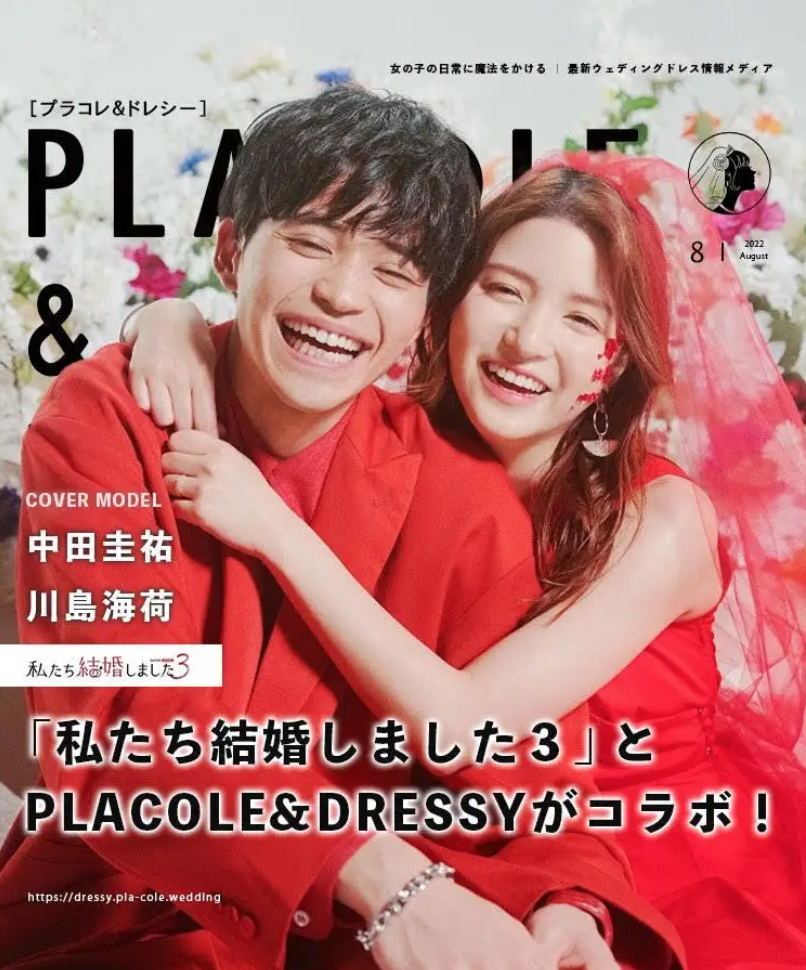 PLACOLE＆DRESSY(プラコレ＆ドレシー)