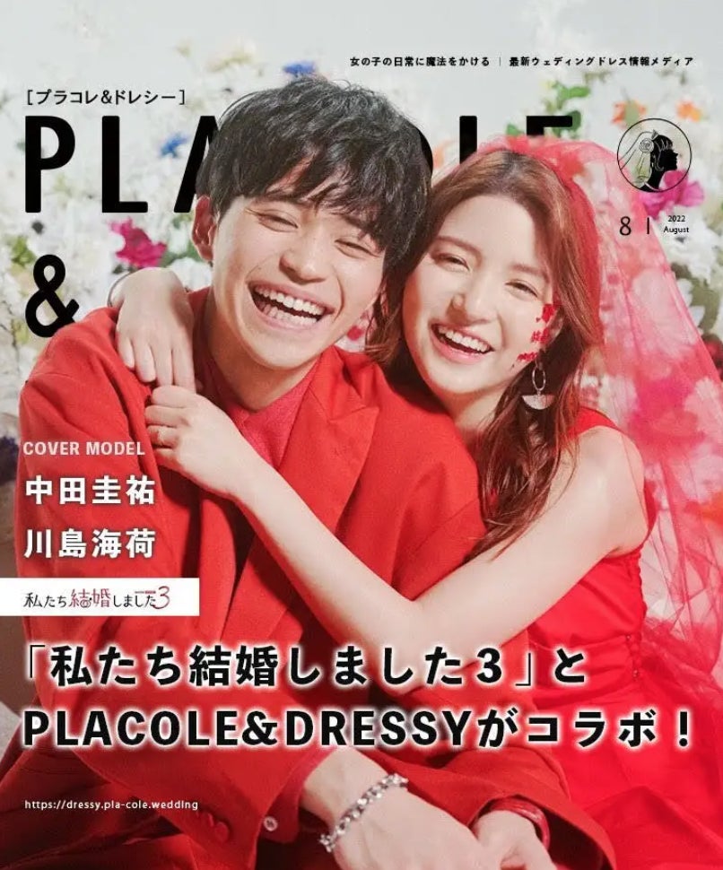 PLACOLE&DRESSY(プラコレ&ドレシー)