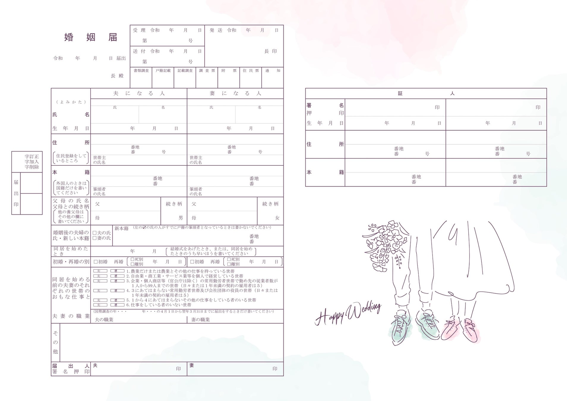 季節限定デザイン