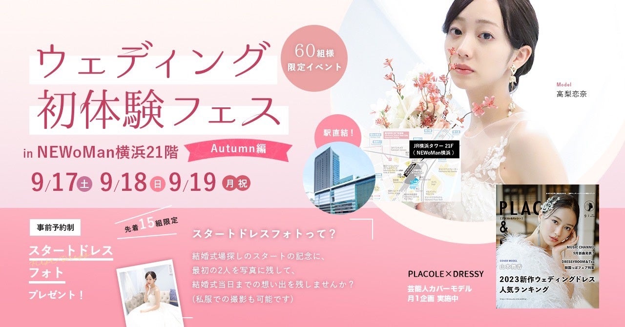 15名にプレゼント 花嫁の結婚準備期間 に幸せを届ける9月の Wedding Box ウェディングボックス 15名様に特別プレゼントが決定 冒険社プラコレのプレスリリース