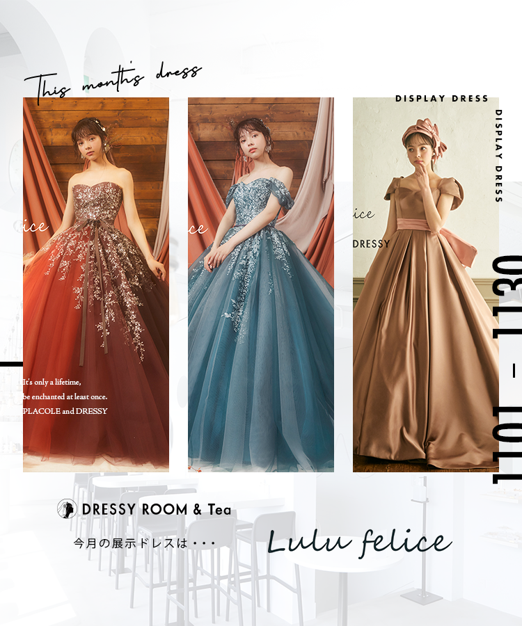 DRESSY ROOM＆Tea】11月のディスプレイドレスは秋の装い、冬支度