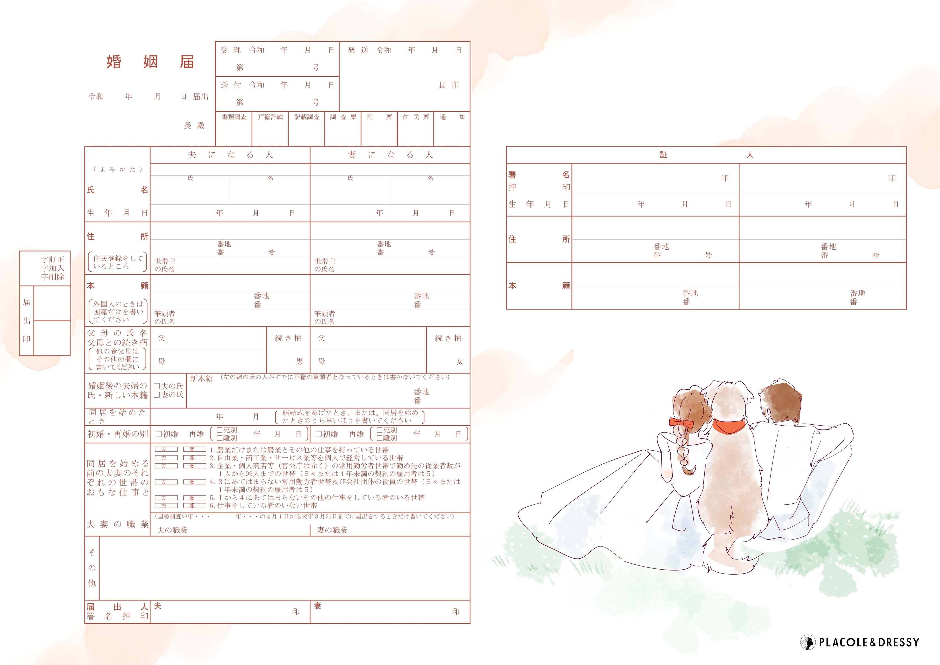 11月1日(ワンワンワンの日)デザイン