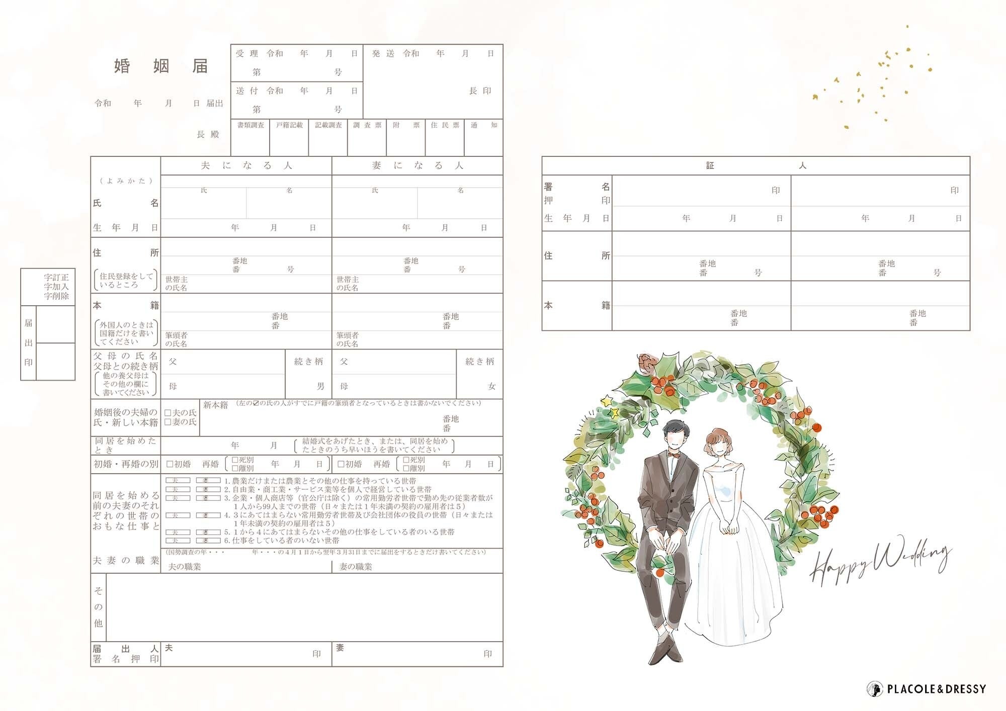 プラスメイト 鴻森紫月 婚姻届 最新】プラスメイトのイベント情報！開催中～過去のものまで随時
