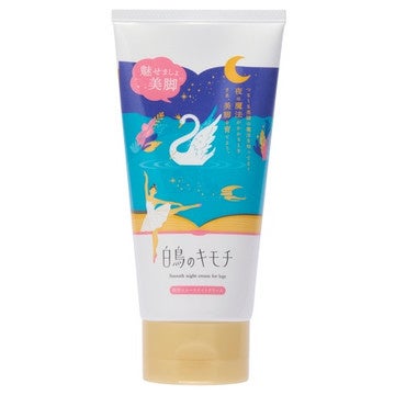 脚用スムースナイトクリーム/白鳥のキモチ