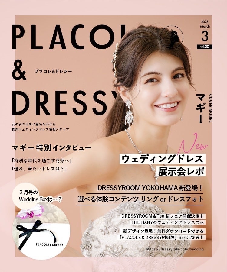 PLACOLE＆DRESSY(プラコレ＆ドレシー)