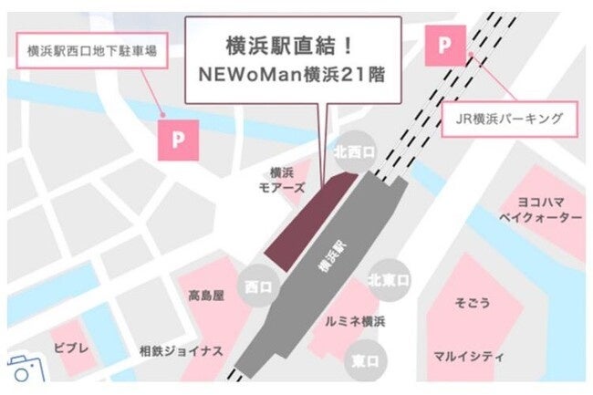 横浜駅直結NEWoMan横浜21F