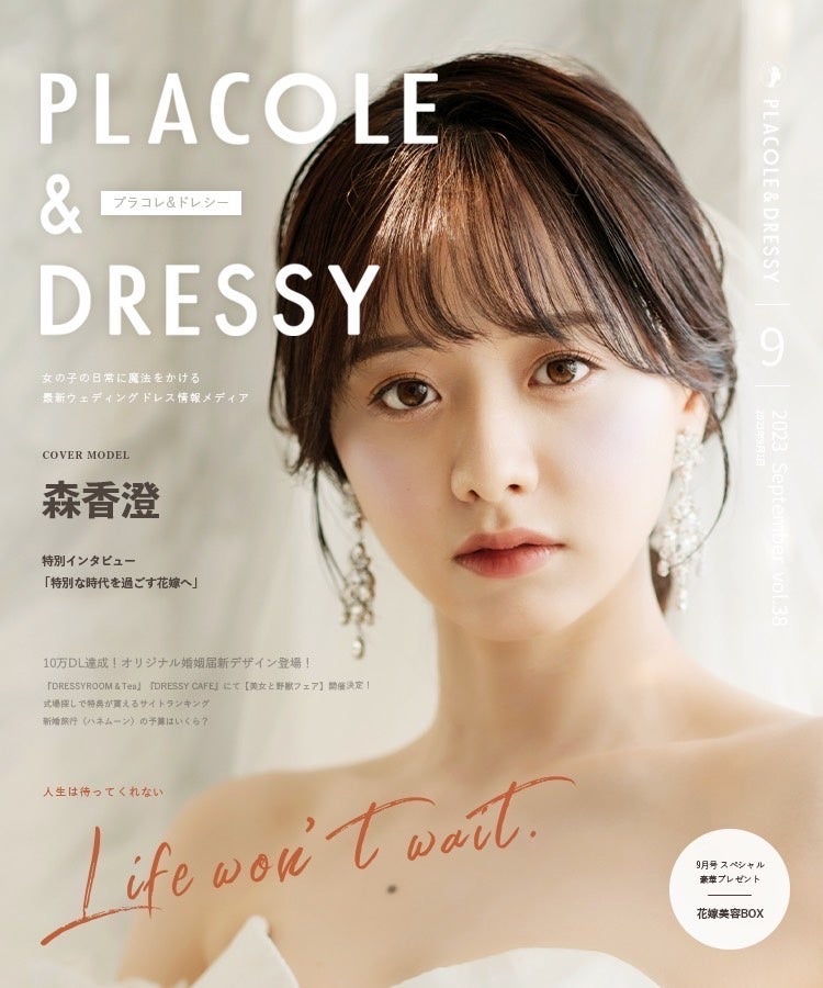 Distinction7冊セット & パラフレ JUN COMPANYオリジナルデザイントップバックル 【横綱と富士山