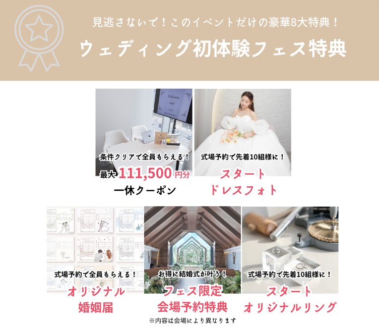 7/13(土)〜7/15(月/祝)限定限定】 ＜横浜駅直結直結＞豪華特典付き