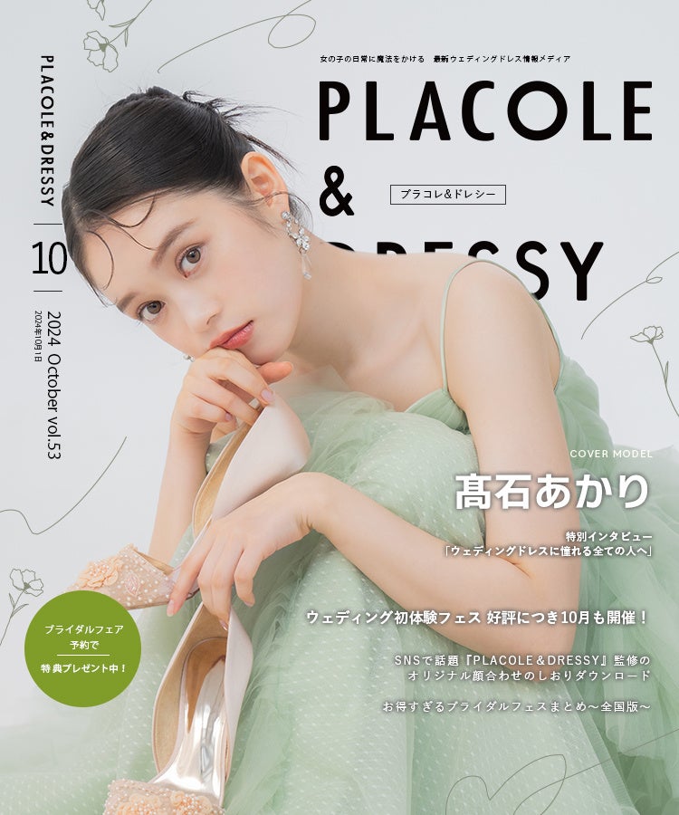 DRESSY CAFE KAMAKURA】10月のディスプレイドレスは「BRIDARIUM