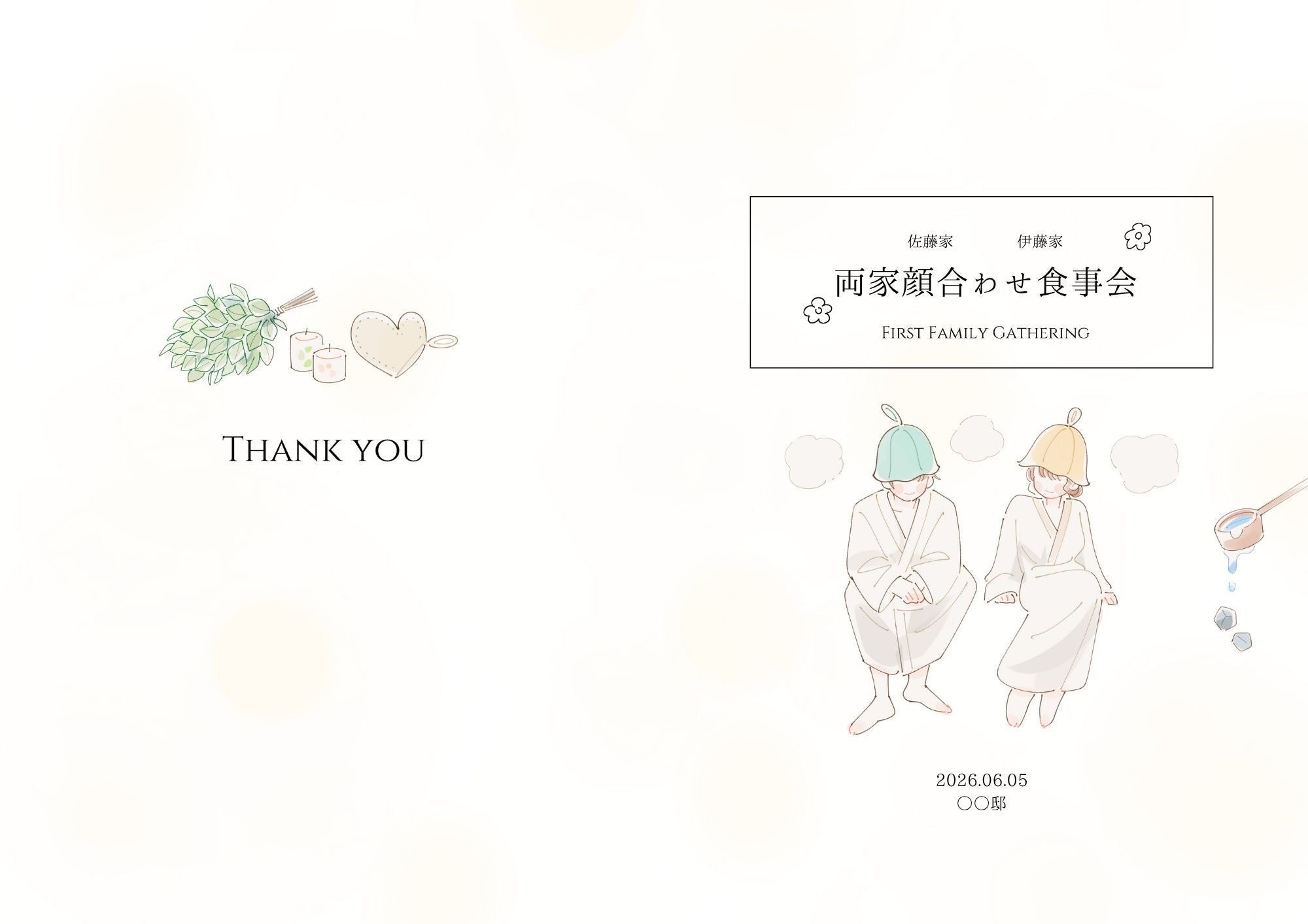 ダウンロード無料】PLACOLE＆DRESSYオリジナル 『顔合わせのしおり』に