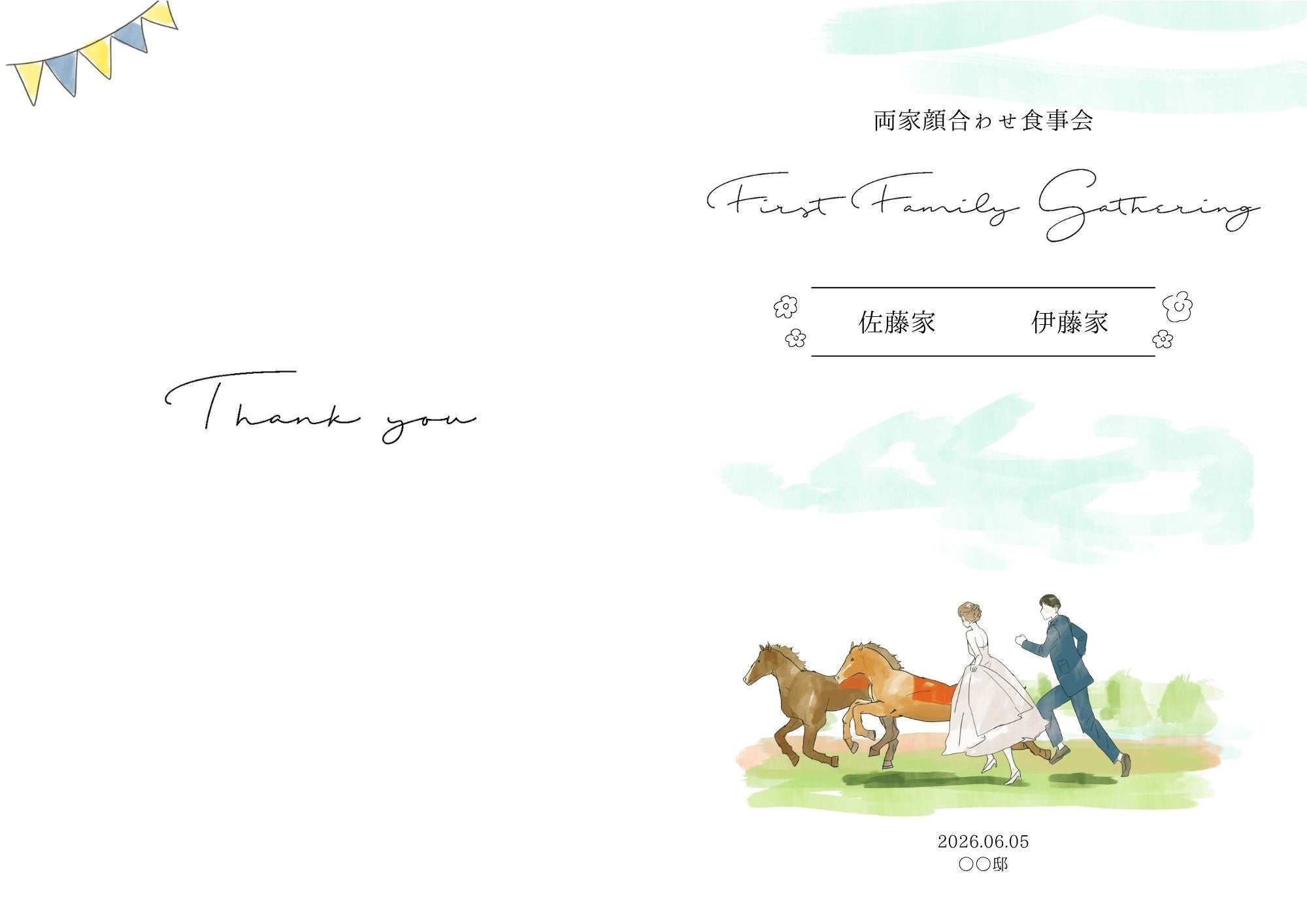 ダウンロード無料】PLACOLE＆DRESSYオリジナル 『顔合わせのしおり』に