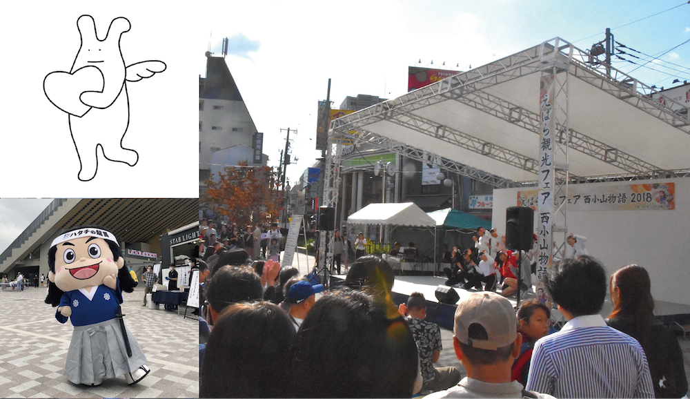 にしこやまつり