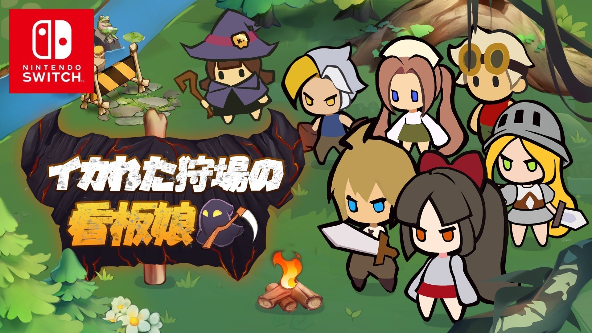 Switch新作!女子高生が異世界でモンスター狩り!『イカれた狩り場の看板娘』配信開始! Switch新作!女子高生が異世界でモンスター狩り!『イカれた狩り場の看板娘』配信開始!