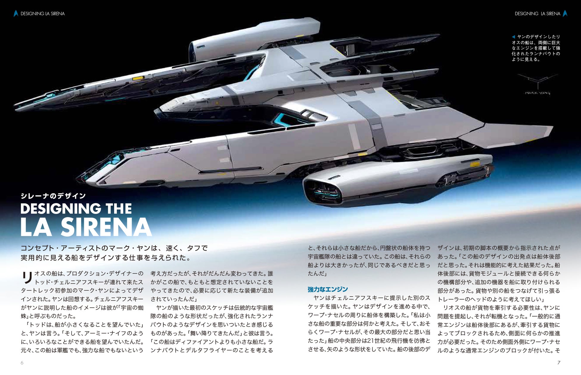 人気シリーズに登場する宇宙船を網羅した究極のコレクション スタートレック ユニバース スターシップ コレクション ウェブ限定販売で登場 株式会社デアゴスティーニ ジャパンのプレスリリース 人気シリーズに登場する宇宙船を網羅した究極のコレクション スタートレック ユニバース スターシップ コレクション ウェブ限定販売で登場 株式会社デアゴスティーニ ジャパンのプレスリリース