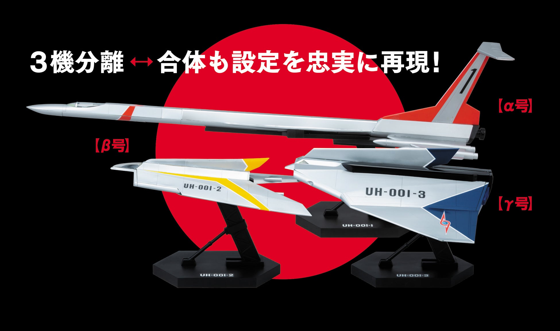 地球を守ったあの銀翼の勇姿が 全長87 5cm のビッグスケールでよみがえる 週刊 ウルトラ ホーク1号 創刊 株式会社デアゴスティーニ ジャパンのプレスリリース 地球を守ったあの銀翼の勇姿が 全長87 5cm のビッグスケールでよみがえる 週刊 ウルトラ ホーク1号 創刊 株式会社デアゴスティーニ ジャパンのプレスリリース