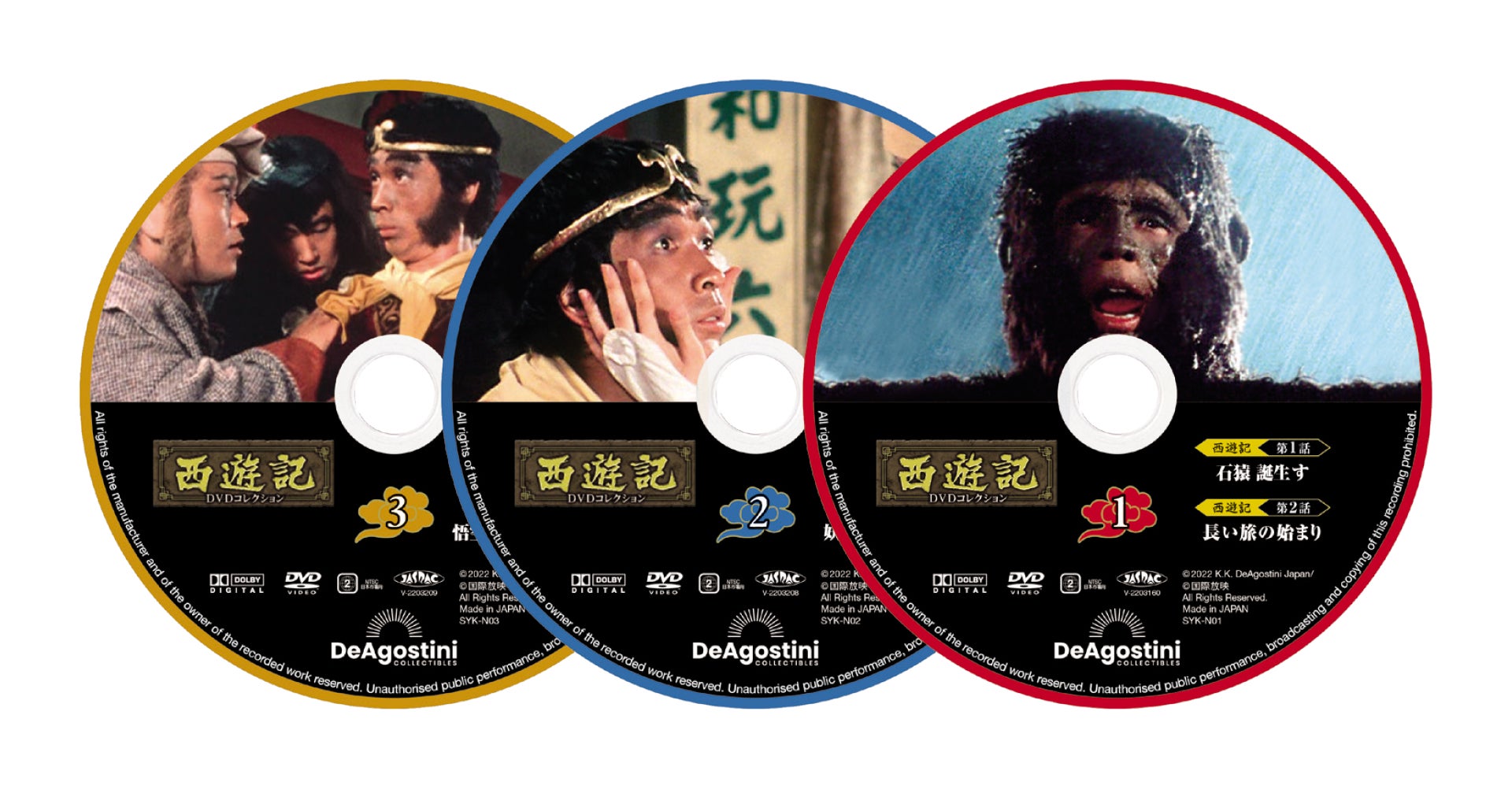 特撮伝記エンターテインメントの傑作『西遊記』、『西遊記II』が今蘇る!隔週刊 『西遊記 DVDコレクション』 創刊