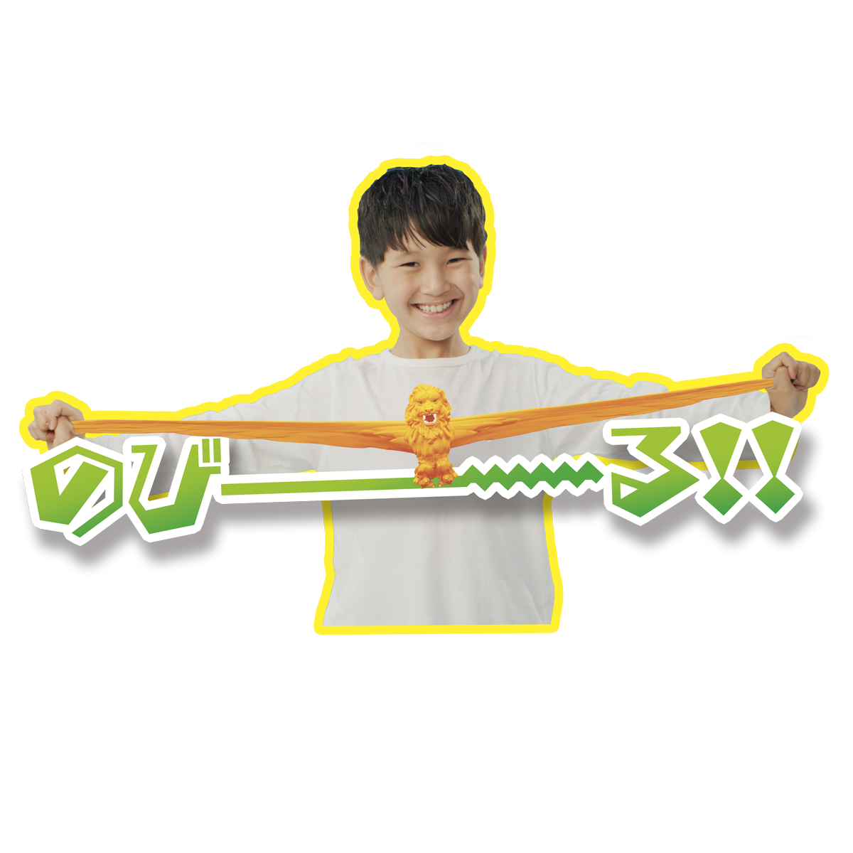 大人気シリーズ「ストレッチーズ」から第2弾の新作登場！『ストレッ