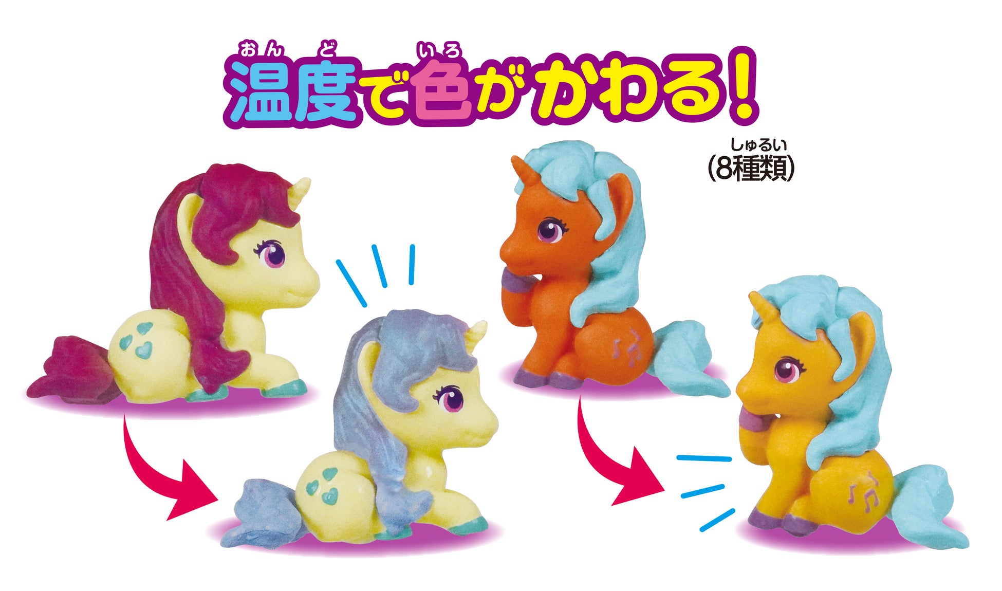 大人気マジキシリーズ第5弾は夢の国のユニコーン マジキ ユニコーン 発売 株式会社デアゴスティーニ ジャパンのプレスリリース 大人気マジキシリーズ第5弾は夢の国のユニコーン マジキ ユニコーン 発売 株式会社デアゴスティーニ ジャパンのプレスリリース