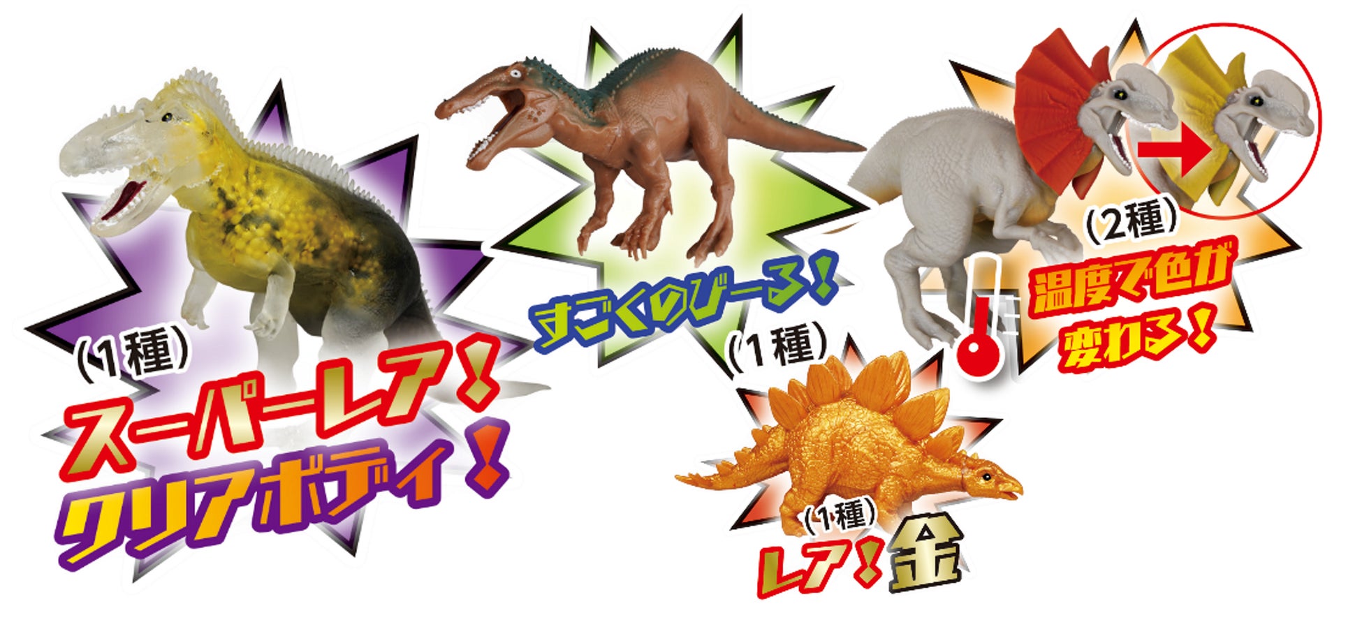 【マニアおもちゃ】恐竜 動物 サイバートロン☆~セール中 大人気玩具!恐竜&Co.のシリーズ第2弾!『スーパー恐竜&Co
