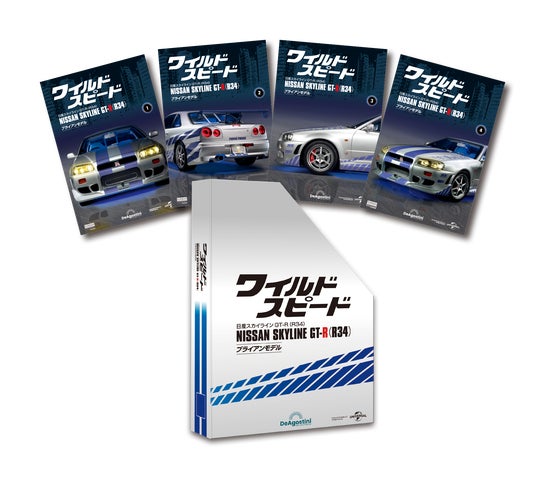ワイルド・スピードX2』に登場するブライアンの愛車を組み立てる週刊 ワイルド・スピードX2』に登場するブライアンの愛車を組み立てる週刊