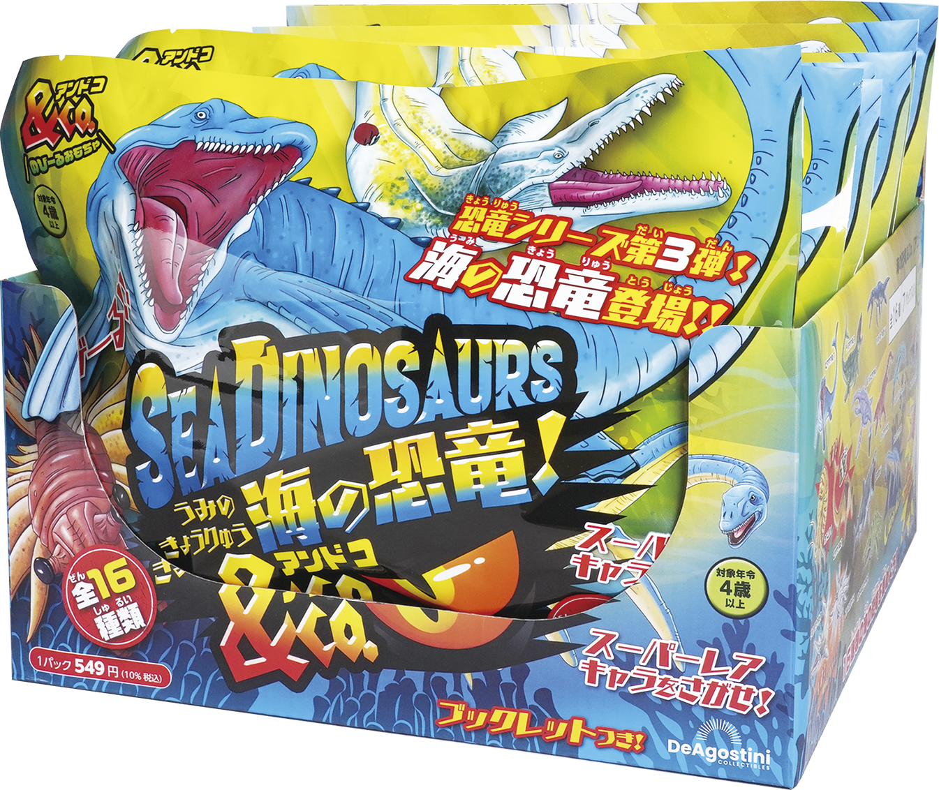 海の恐竜＆Co.（アンドコ） コンプリートセット 全16種類（海