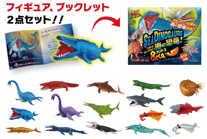 楽しみながら生き物について学べる玩具シリーズ最新作『海の恐竜＆Co