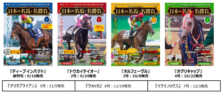 競馬 DVD 有馬記念史 日本ダービー史 1-4巻 全巻セット 競馬 DVD 有馬記念史 日本ダービー史 1-4巻 全巻セット 競馬 DVD