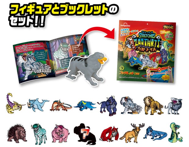 ストレッチーズズータント 16種コンプリートセット ストレッチーズズータント 16種コンプリートセット