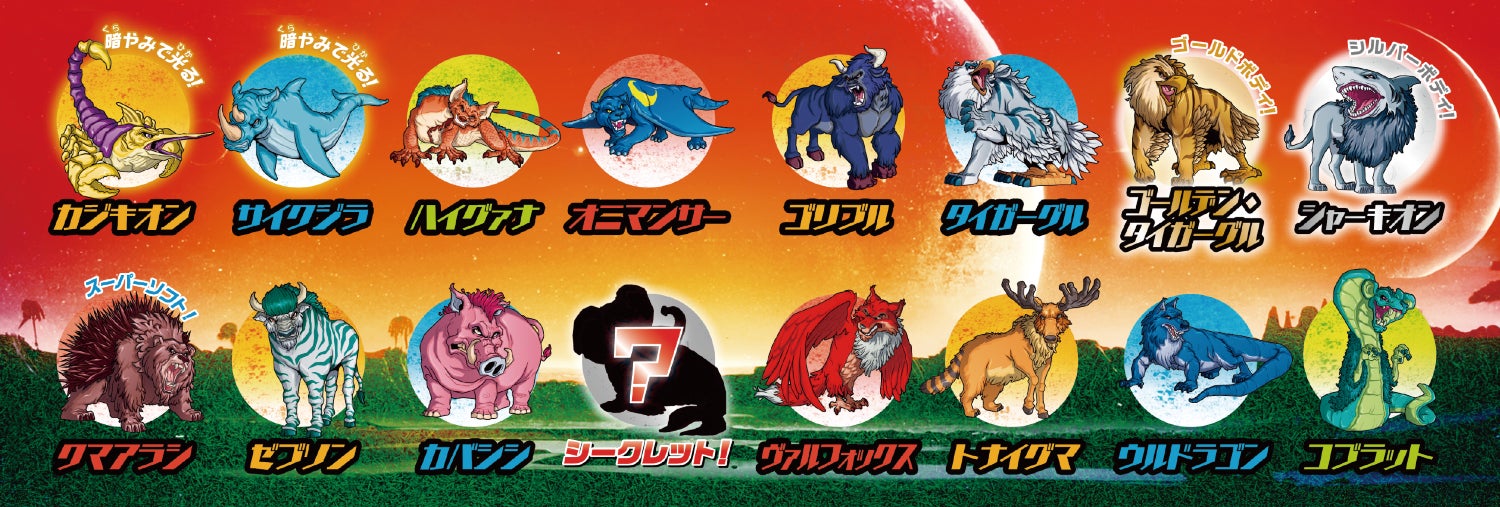 スーパーアニマル&co.とストレッチーズワイルドズータント合計28体まとめ売り 大人気の「ストレッチーズ」シリーズ最新作『ストレッチーズ
