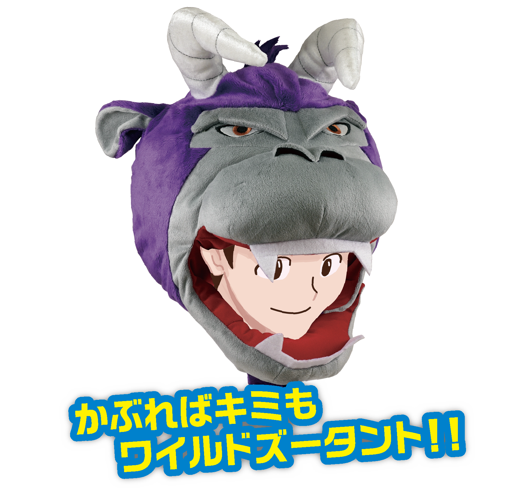 大人気の「ストレッチーズ」シリーズ最新作『ストレッチーズ