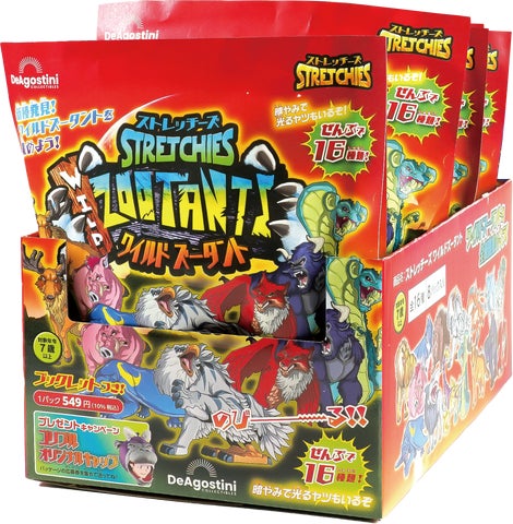 大人気の「ストレッチーズ」シリーズ最新作『ストレッチーズ ワイルド 大人気の「ストレッチーズ」シリーズ最新作『ストレッチーズ ワイルド