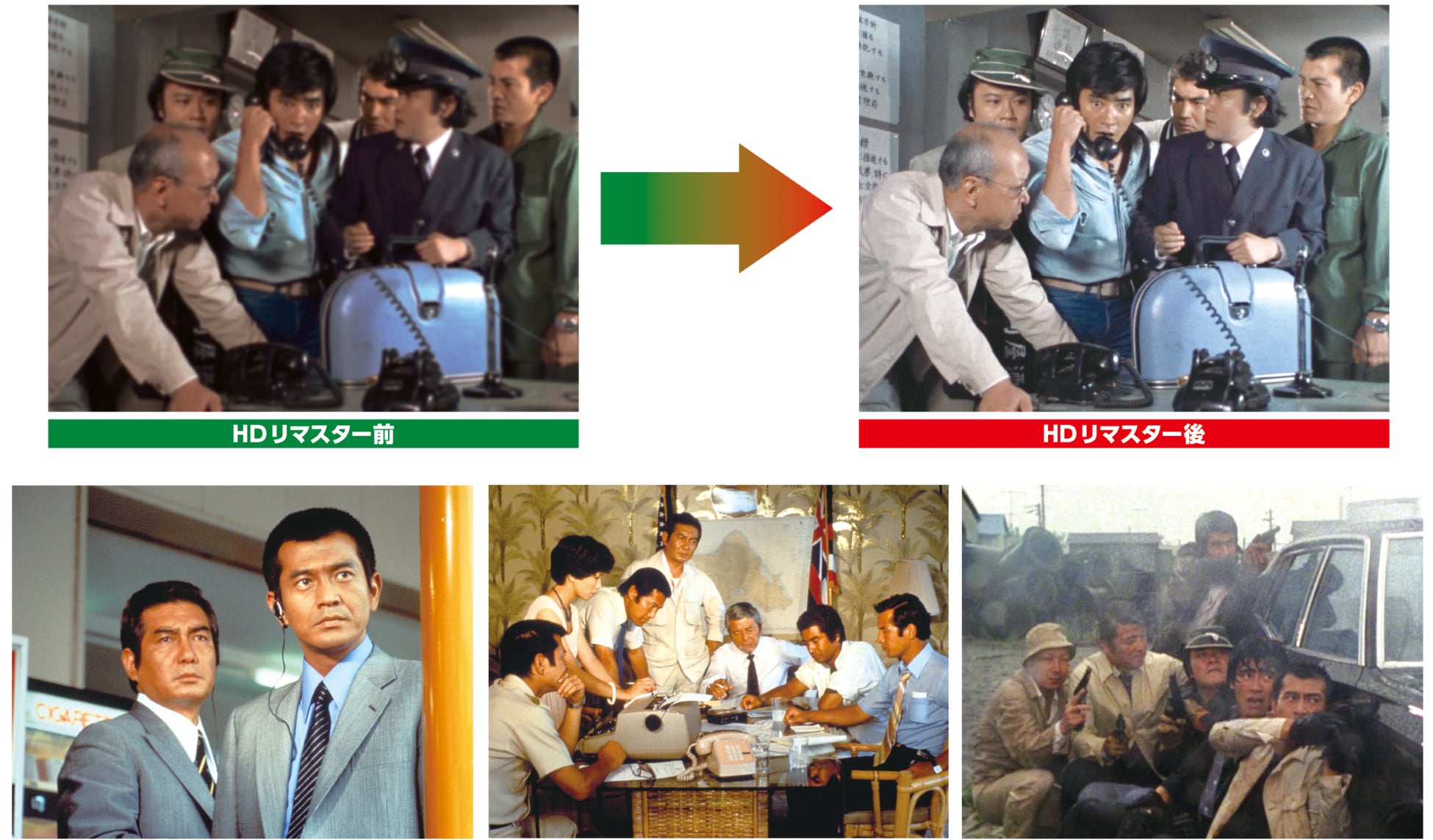 HDリマスターの高画質映像で初の全話DVD収録を実現 隔週刊『特捜 HDリマスターの高画質映像で初の全話DVD収録を実現 隔週刊『特捜