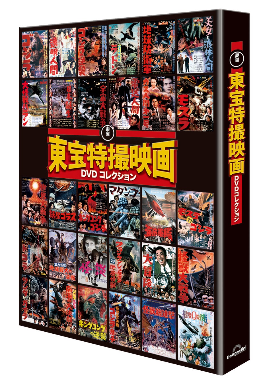 東宝特撮映画 大映特撮映画 DVD 50点【動作確認有り】 東宝特撮映画シリーズの新旧傑作78作品が揃う 隔週刊『増補新版
