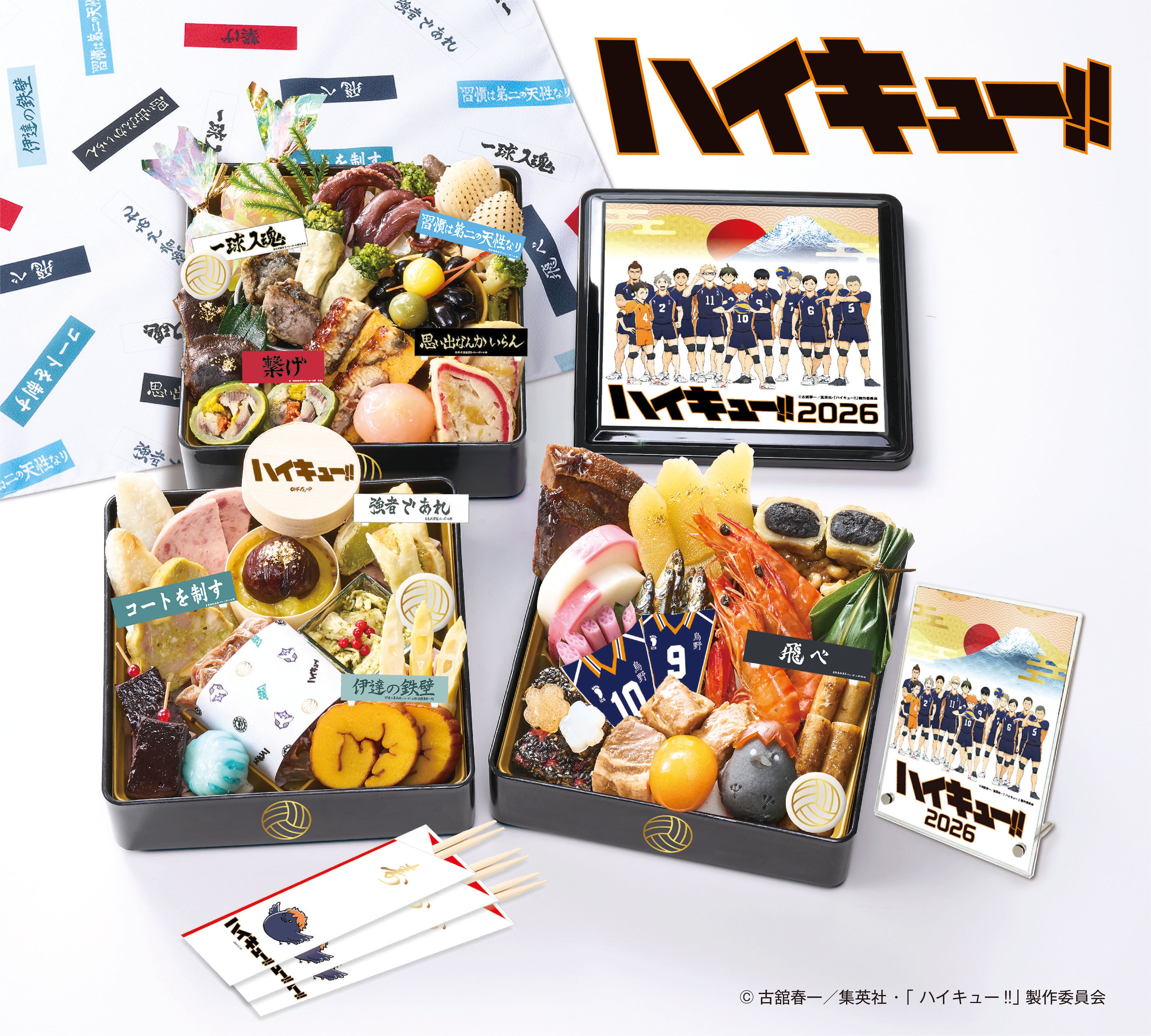 ハイキュー!! 複製原画 額装付き 非売品 希少品 当選品 Amazon.co.jp: ハイキュー 複製原画 : おもちゃ