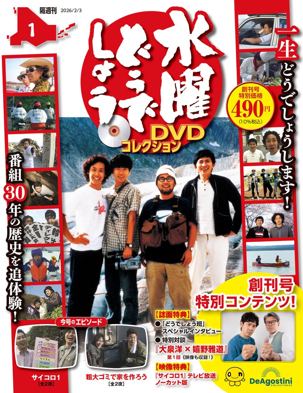 活動歴および当時の関連ビジュアル記録