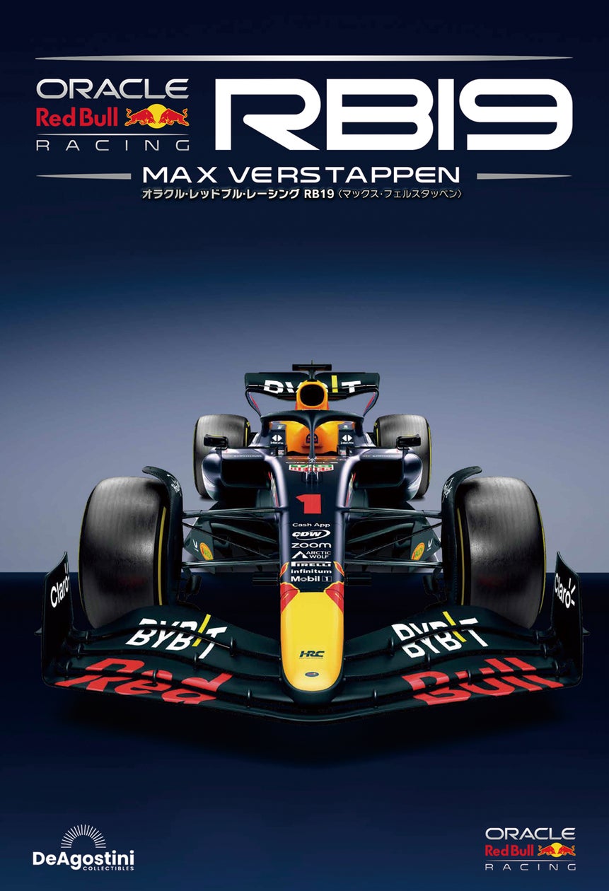 2023年シーズンにF1史に残る偉業を成し遂げたマックス 2023年シーズンにF1史に残る偉業を成し遂げたマックス