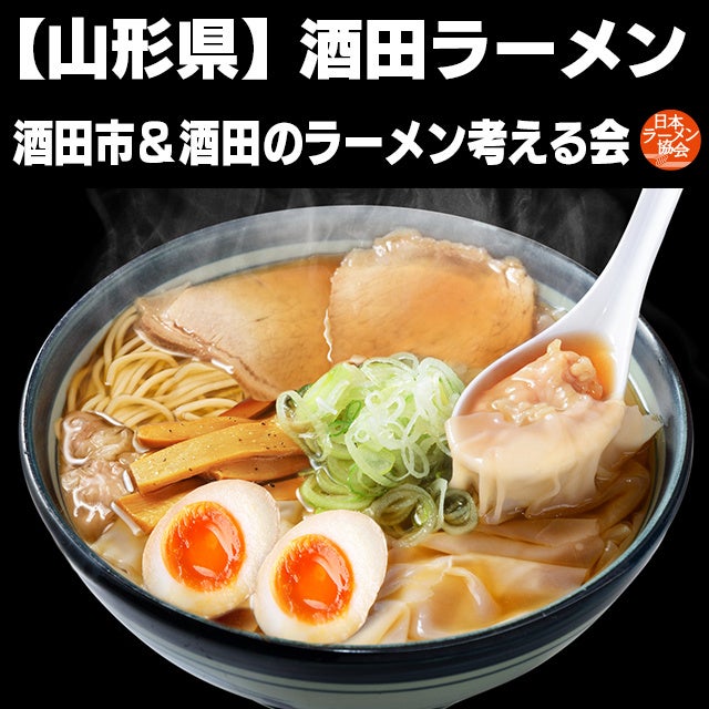 「日本ご当地ラーメン総選挙」10/5〜開催!ご当地ラーメンの日本一に輝くのはどのラーメンなのか?勝俣州和氏が開会式のMCに就任! グルメプレス