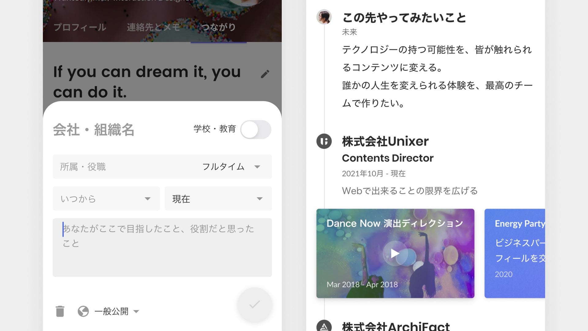 気軽に会社訪問できる Wantedly Visit Androidアプリ のプロフィールがリリース以来最大規模でアップデート ウォンテッドリーのプレスリリース 気軽に会社訪問できる Wantedly Visit Androidアプリ のプロフィールがリリース以来最大規模でアップデート ウォンテッドリーのプレスリリース