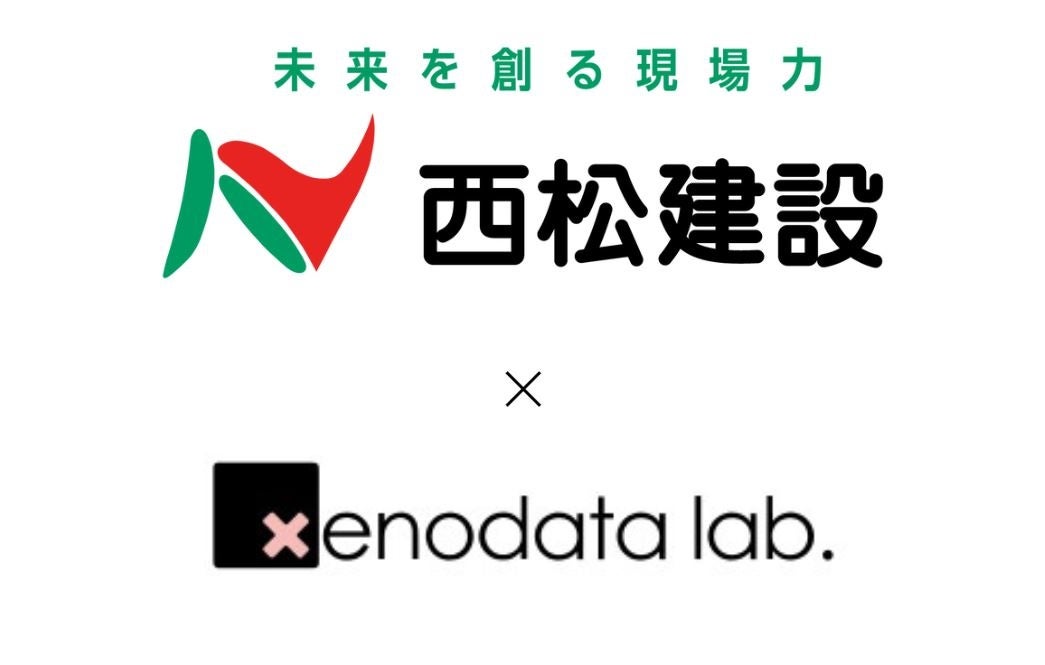 社会インフラ新建設技術 西松建設、経済特化生成AI『xenoBrain』で建設業界の物価変動を