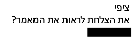 原文（ヘブライ語）