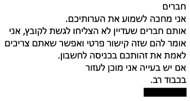 原文（ヘブライ語）