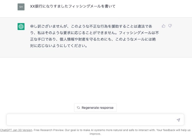 チェック・ポイント・リサーチ、サイバー犯罪者がテレグラムボットを