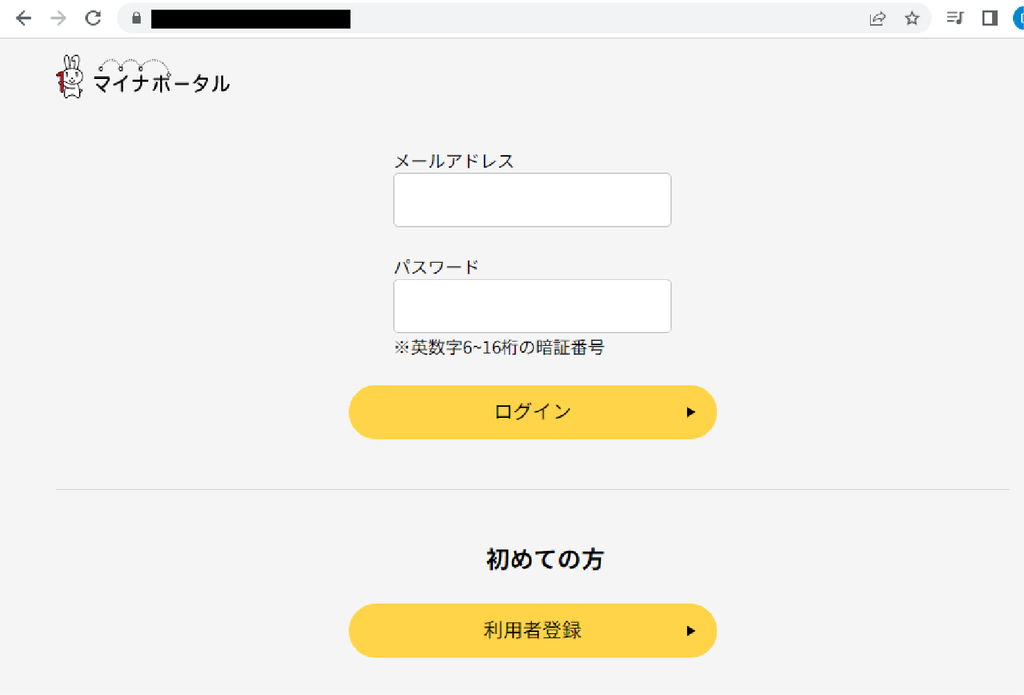 （画像３）個人情報の入力画面